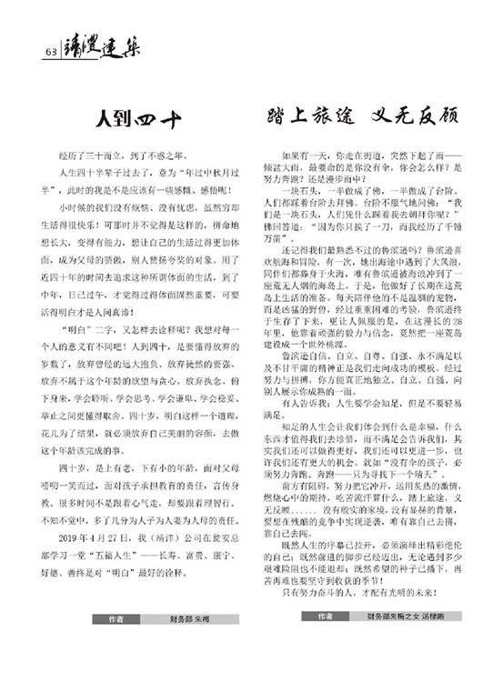 內刊第二期